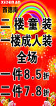 西德南