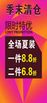 森马宣传