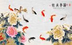 富贵有余