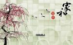 家和富贵