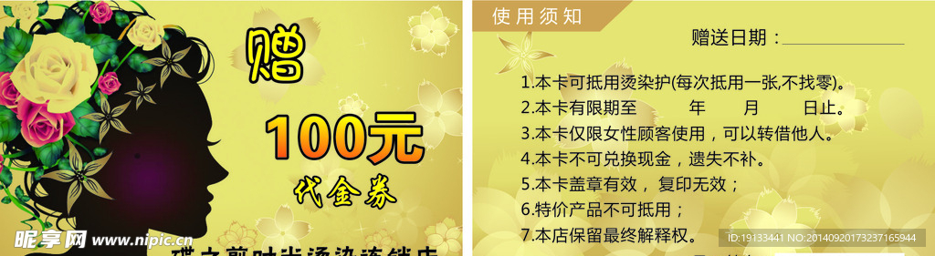蝶之剪名片