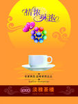茶楼