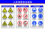 安全标示 安全标志