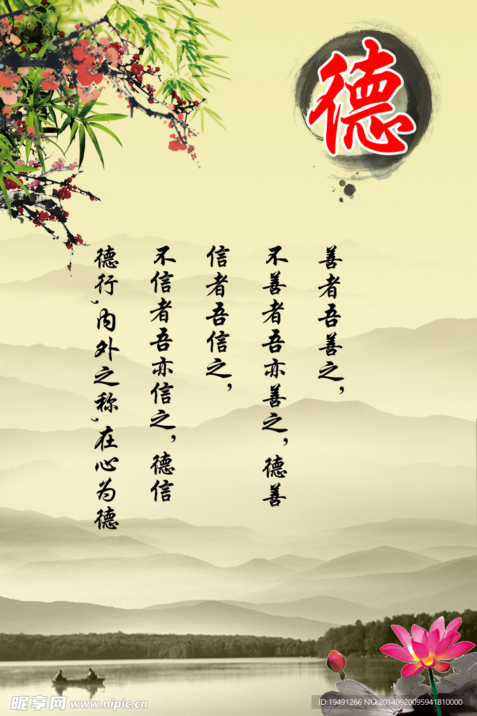 德