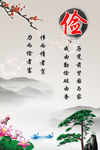 俭