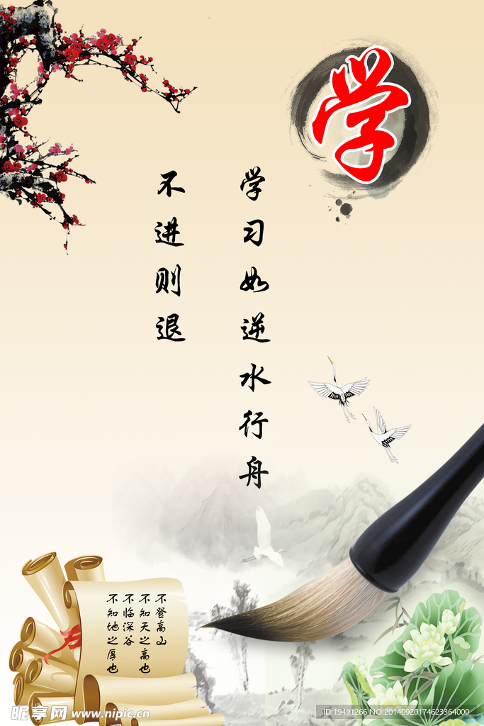 学