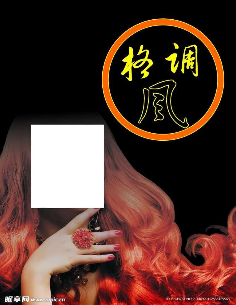 格调风