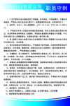 职工守则