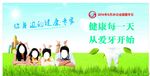 爱护牙齿