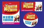 旺铺招租