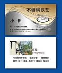 不锈钢名片