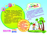 中小学培训
