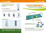 桑乐太阳能广告彩页