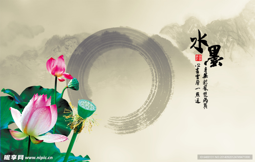水墨山水