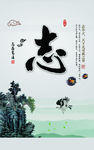 志文化