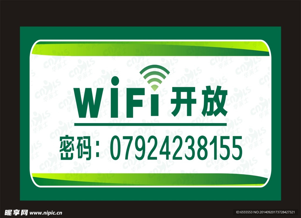 wifi开放