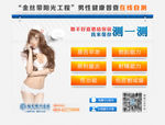 男科邮件