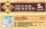 西贡港式茶饮