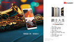华为 mate7 海报