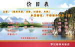 桂林米粉店 价目表
