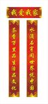 老徐茶馆-对联
