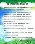 内保洁岗位职责