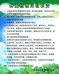 物业展板