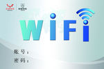 wifi标