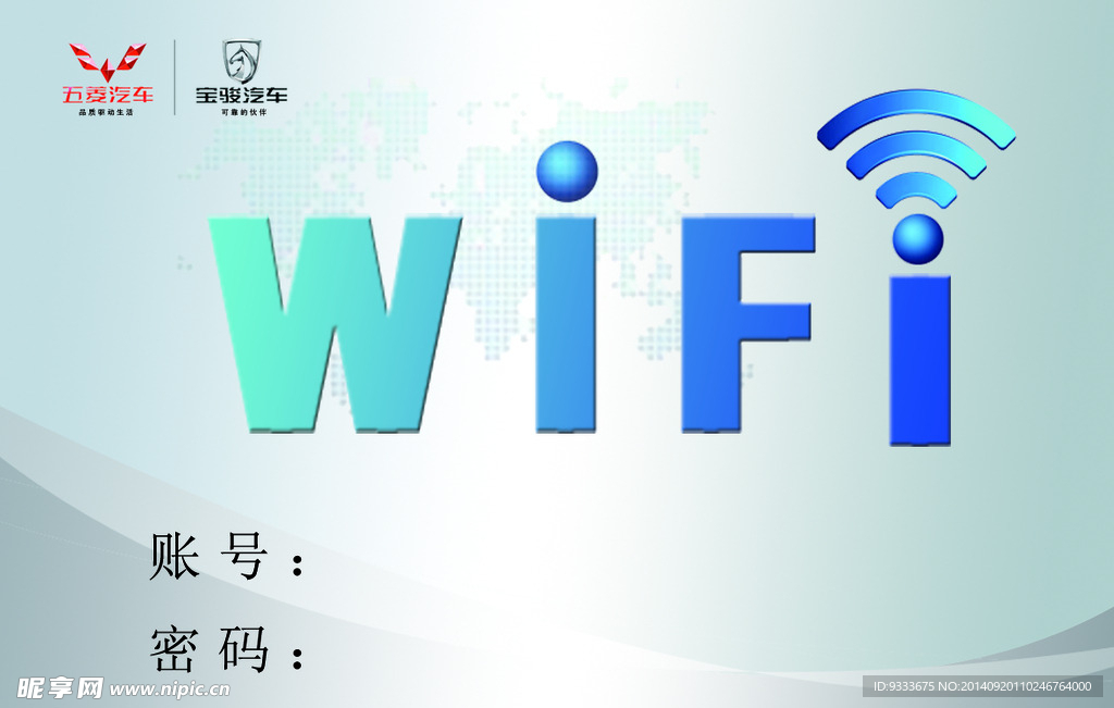 wifi标