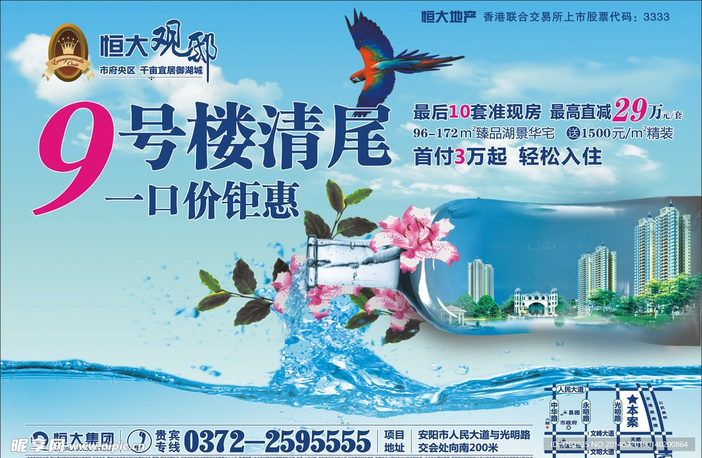 地产海报