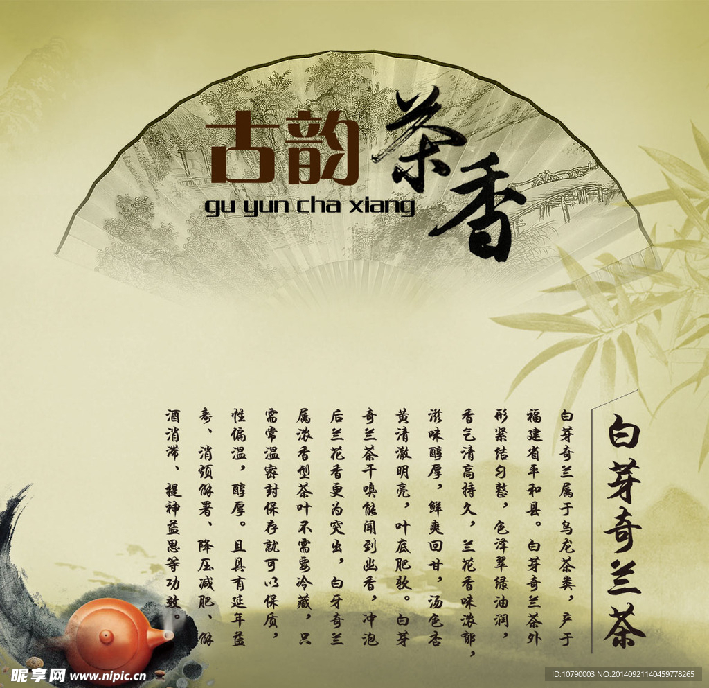 茶