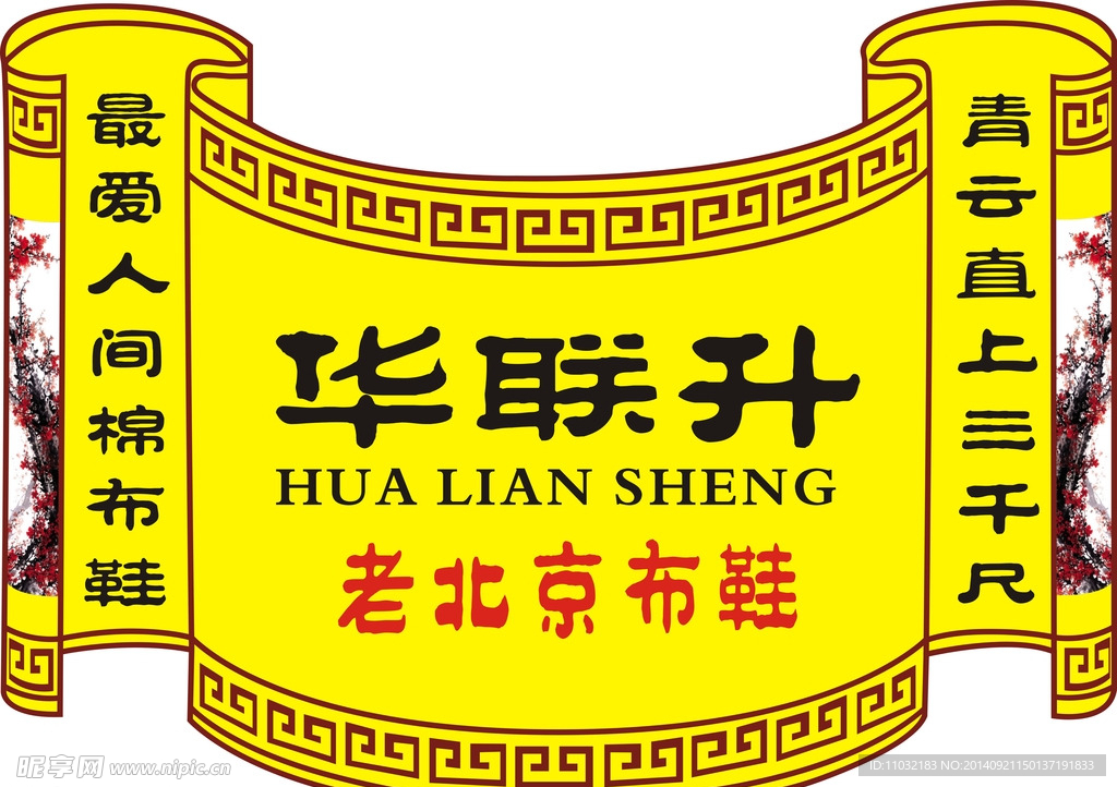 老北京布鞋