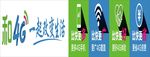 和4G一起改变生活