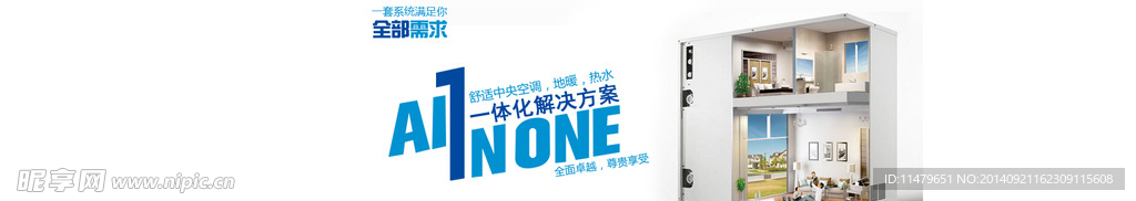 一体化
