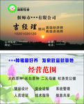 养猪名片
