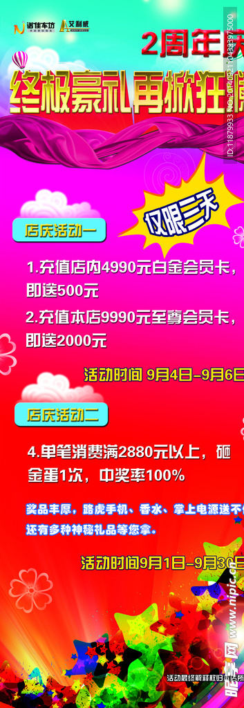 X展架