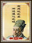 李时珍中医骨科