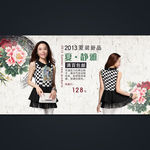 女装促销海报