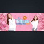 淘宝女装海报