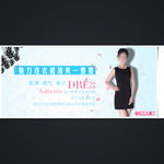 女装促销海报
