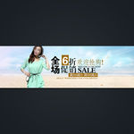女装促销海报