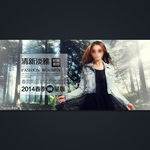 淘宝女装海报