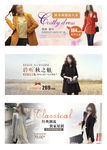 淘宝女装海报