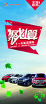 聚划算