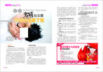 妇科杂志 医院杂志