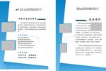 公司简介