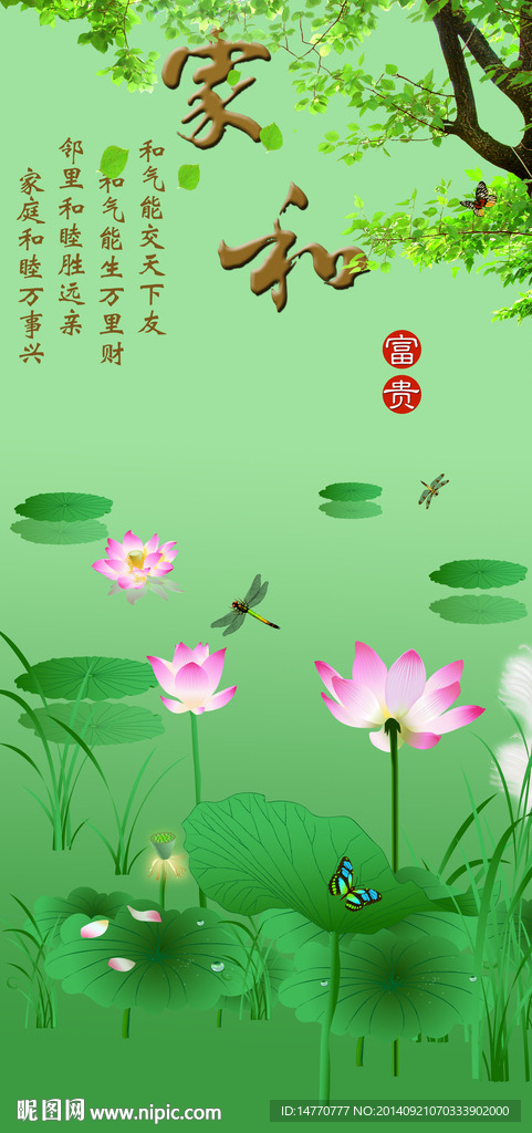 荷花图