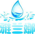 LOGO  水滴
