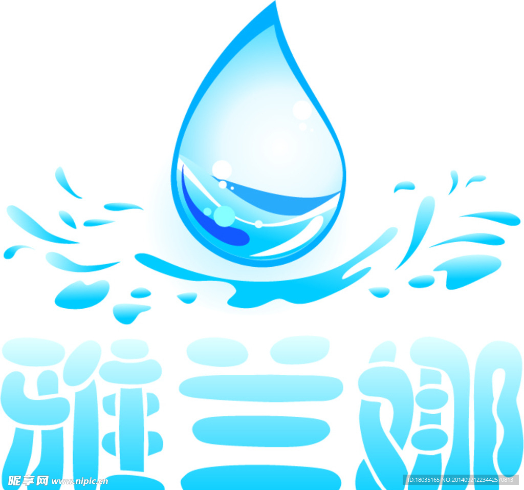 LOGO  水滴