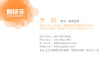 创意工作名片